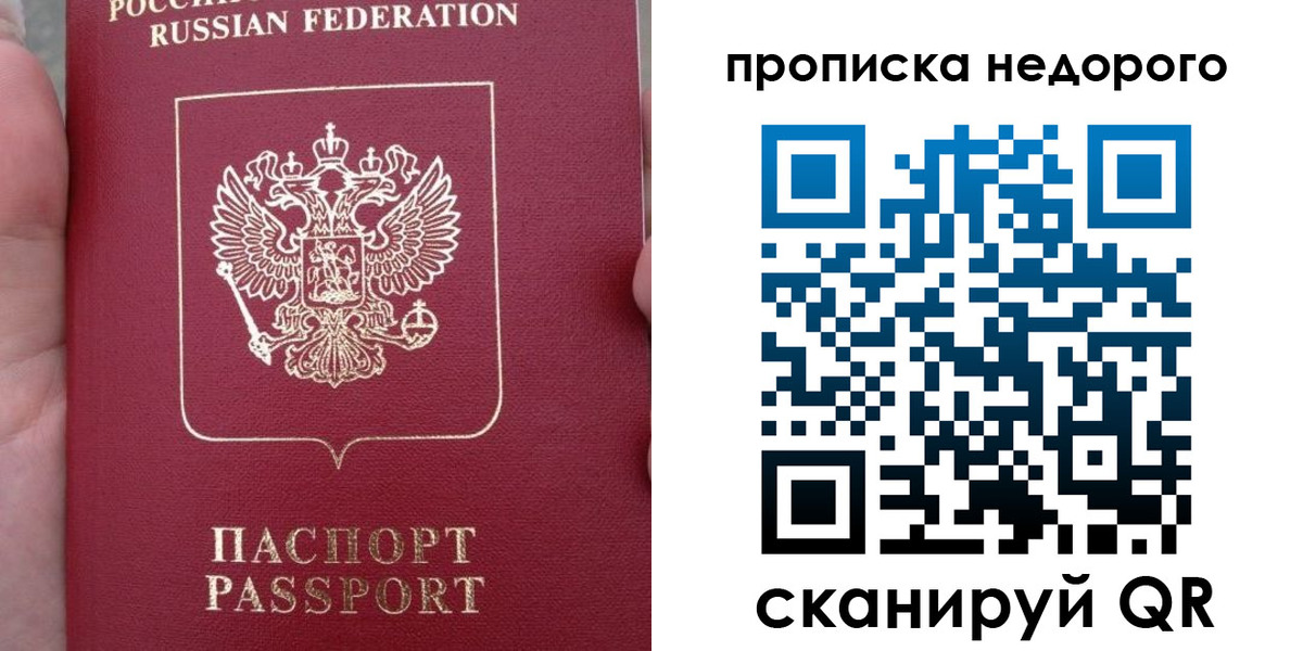 пропишу в квартире в Новокуйбышевске