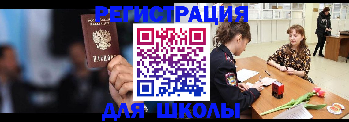 временная регистрация для всех в Новокуйбышевске