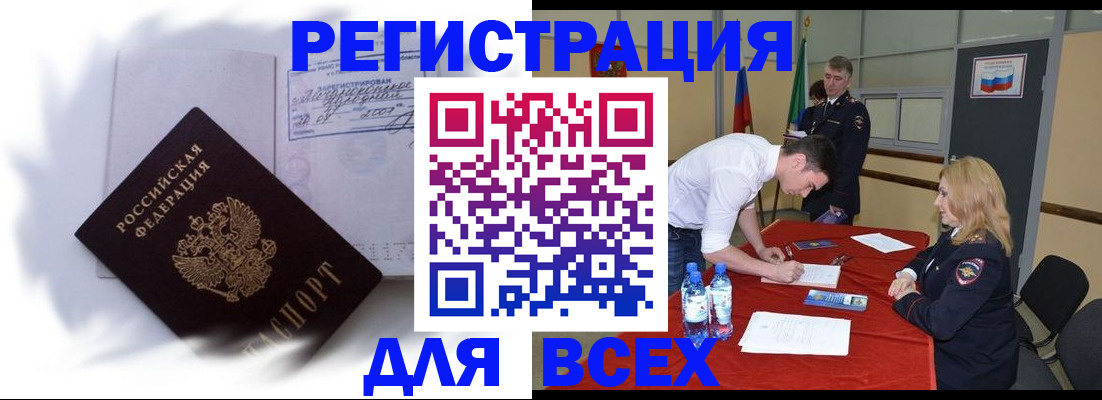 временная регистрация надежно в Новокуйбышевске