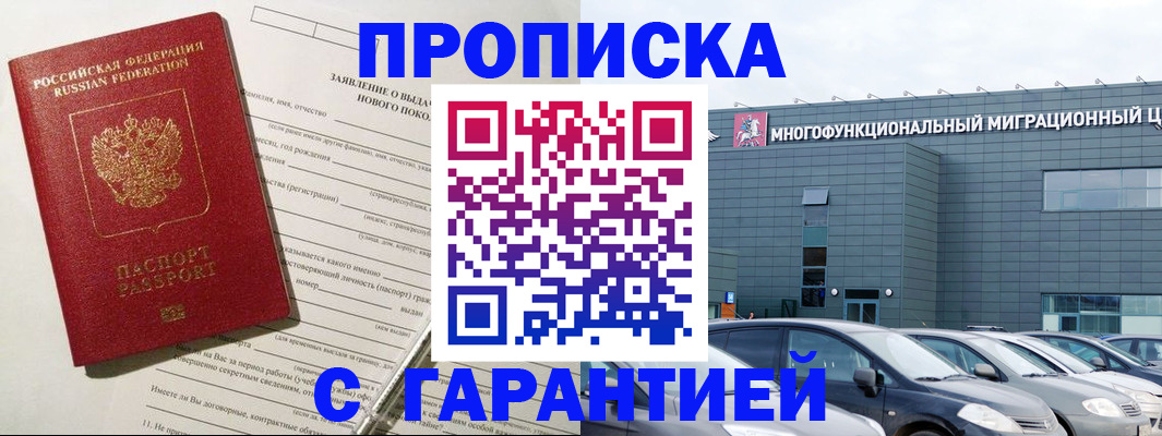 прописка поиск в Новокуйбышевске